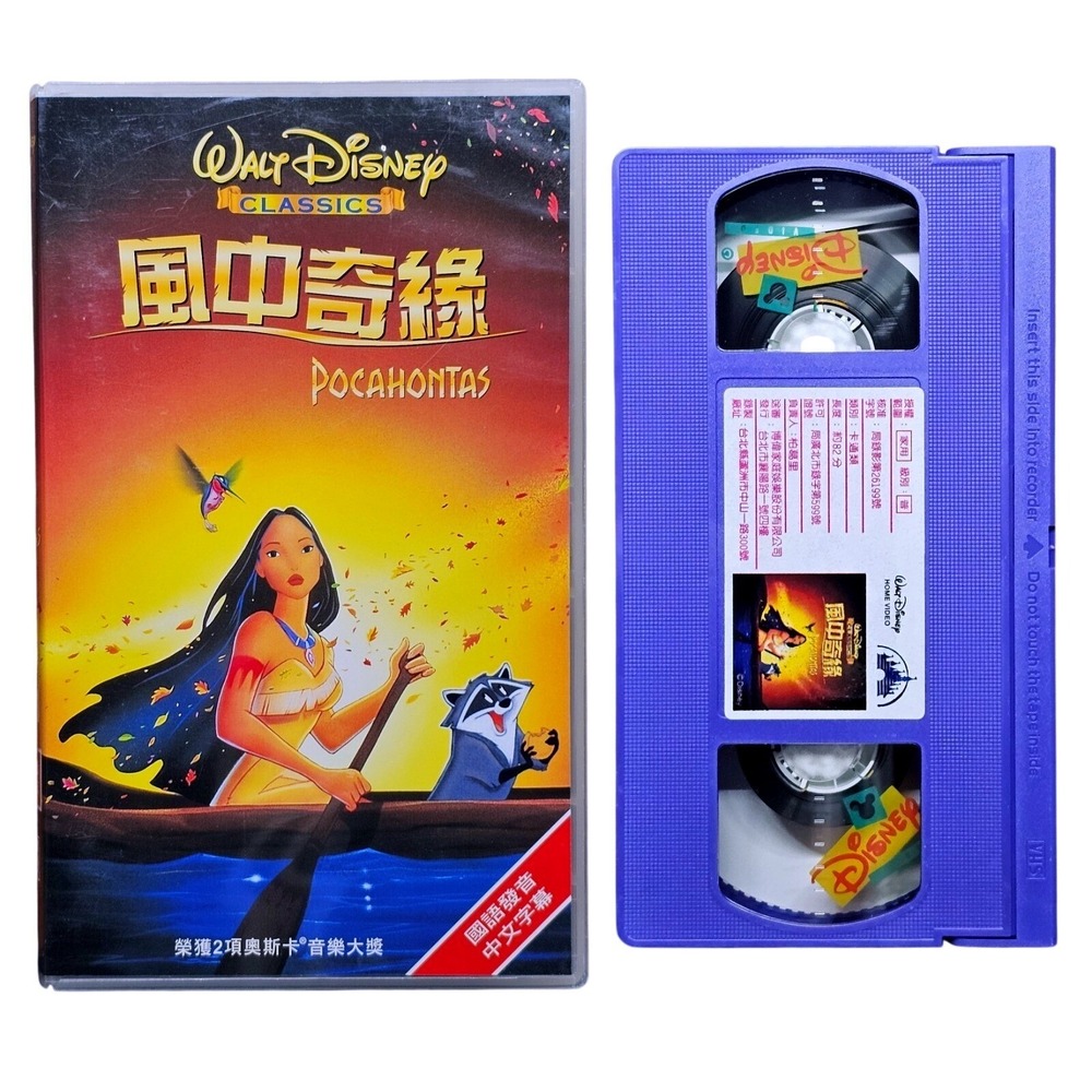 Disney Pocahontas VHS Chinese Mandarin‎ Purple Cassette Taiwan Import 1995 OOP